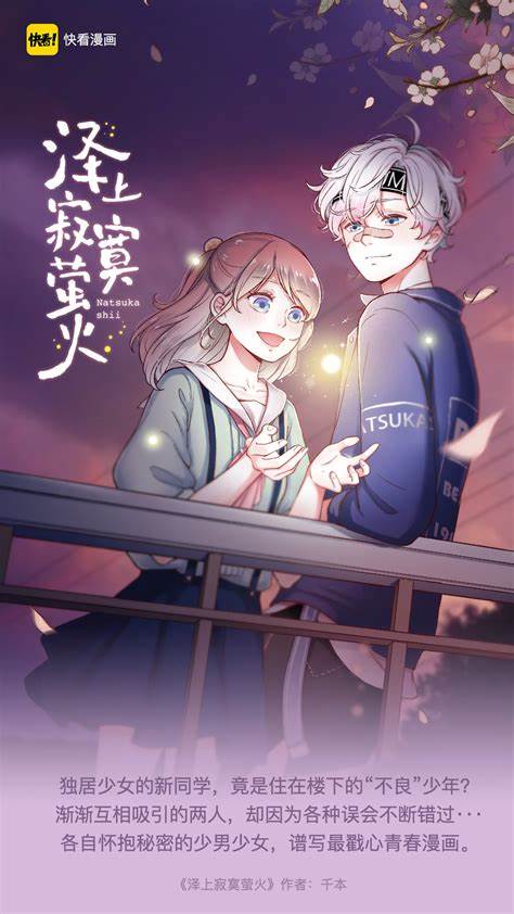 樱花动漫恋爱漫画分类