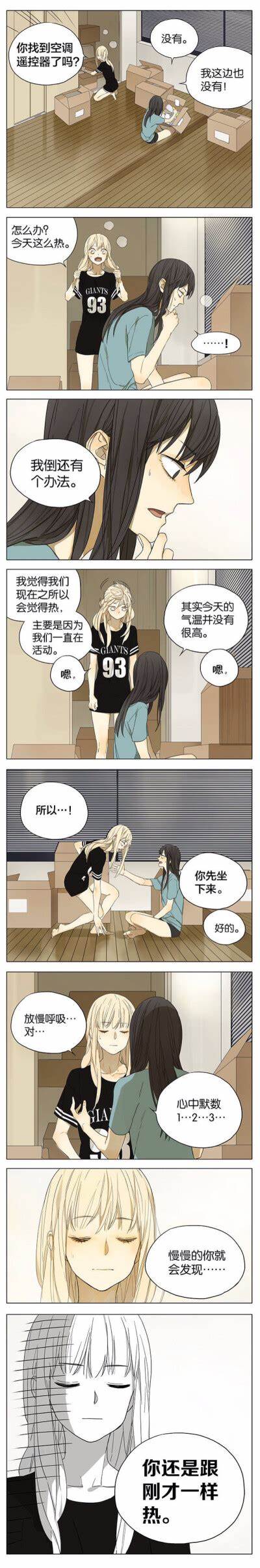 樱花动漫日常漫画分类